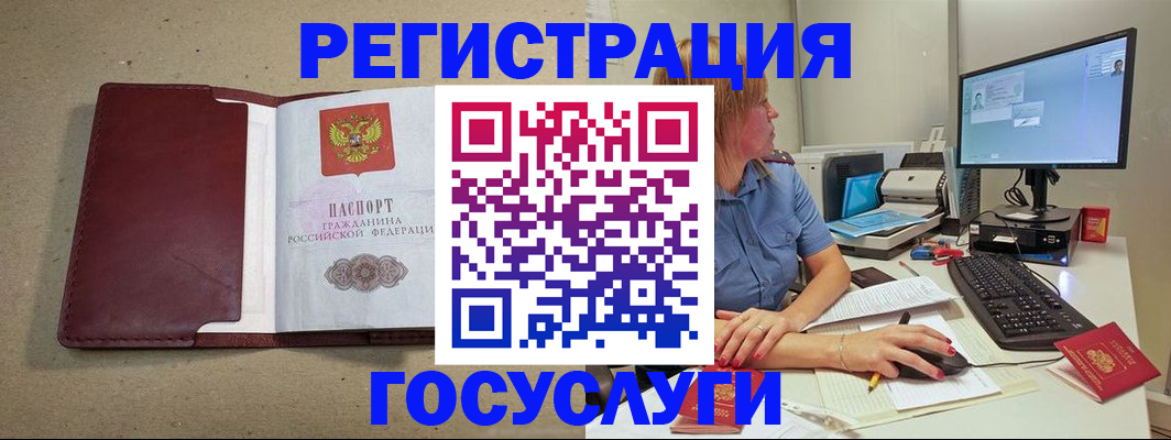 купить прописку в Кимовске